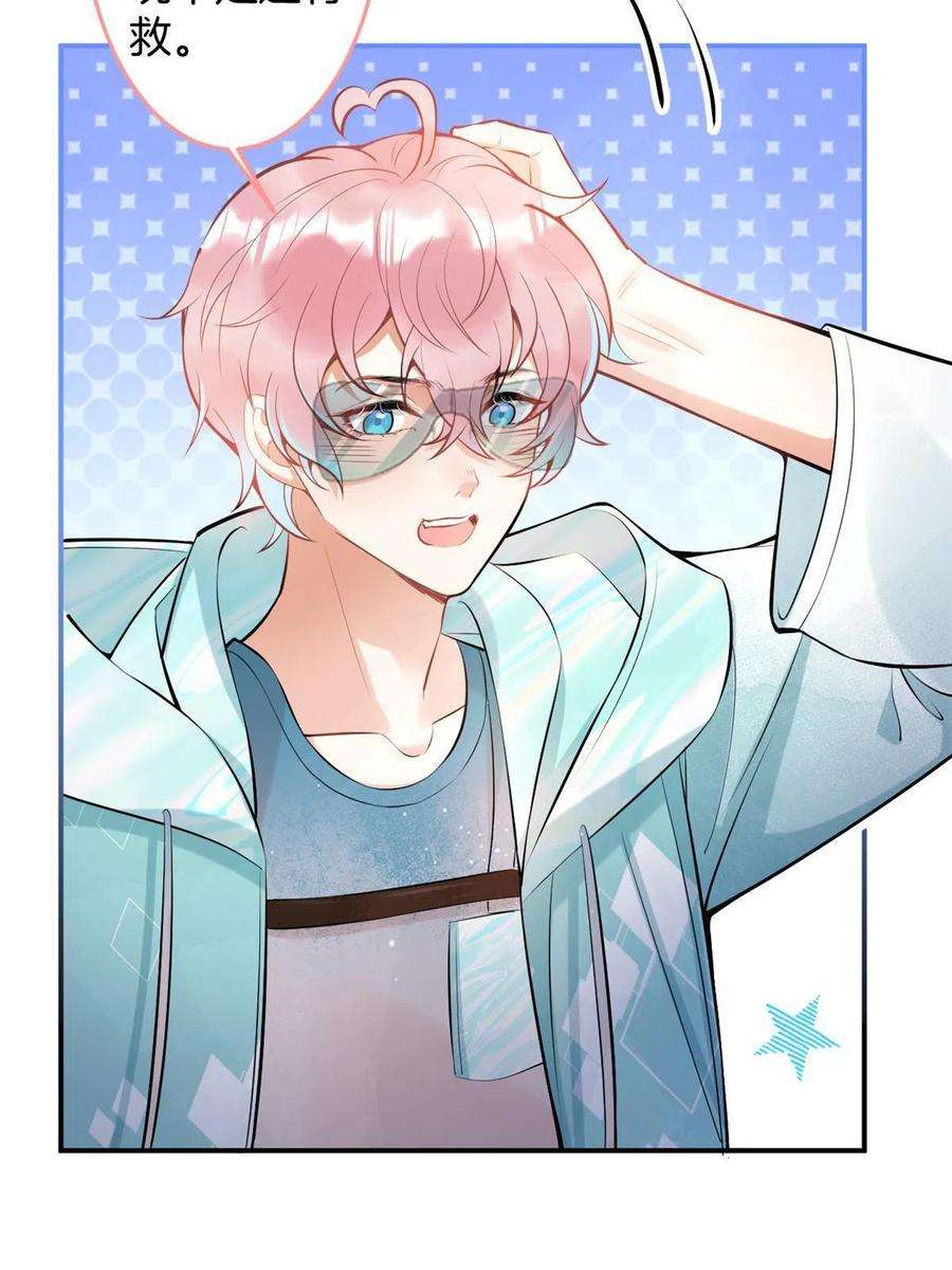 我有五个大佬爸爸133