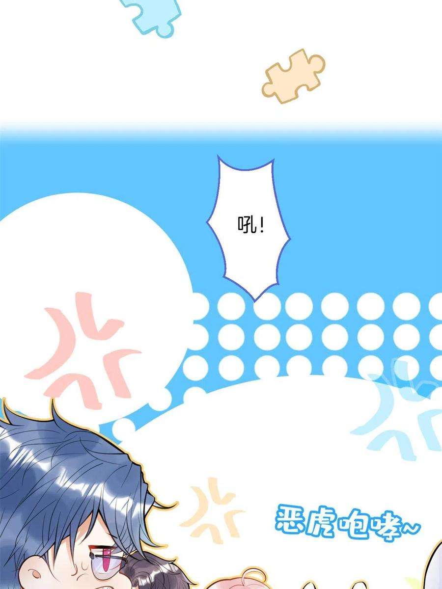 我有五个大佬爸爸133