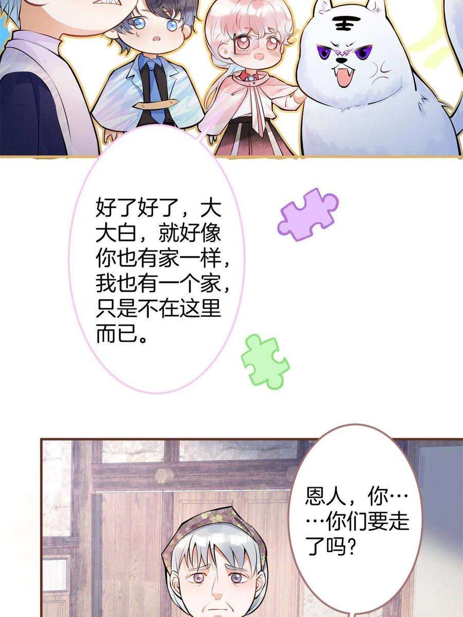 我有五个大佬爸爸133