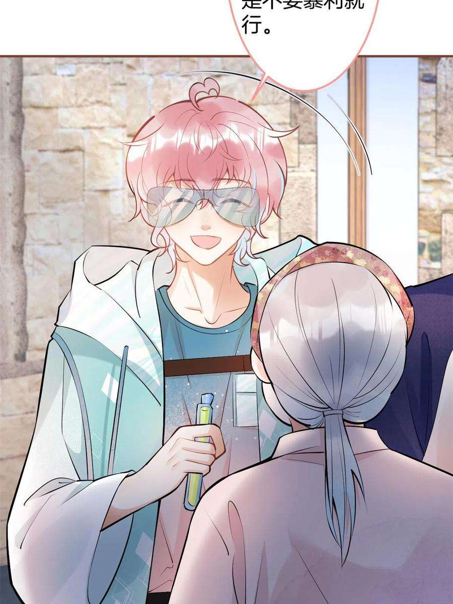 我有五个大佬爸爸133