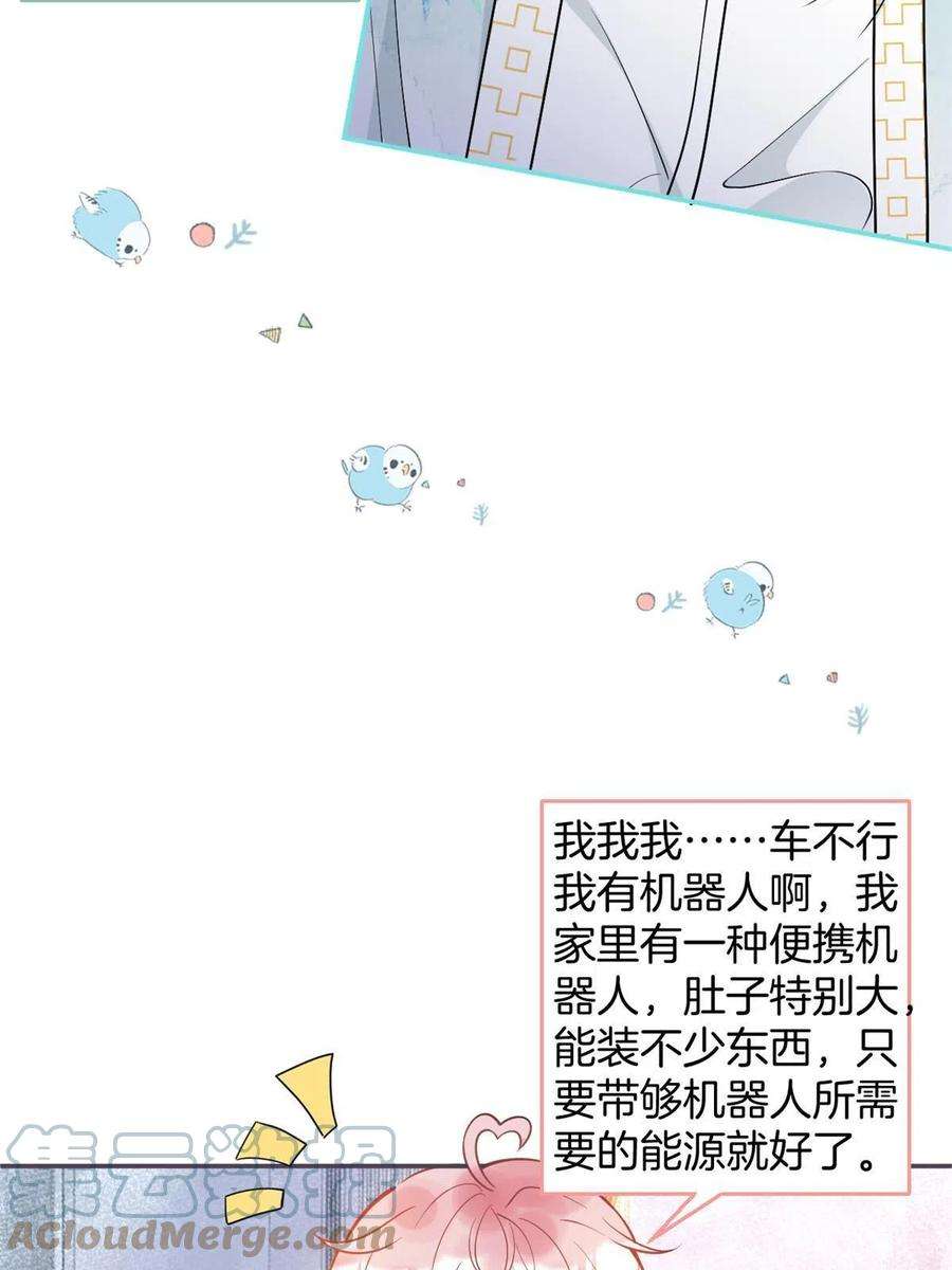 我有五个大佬爸爸134