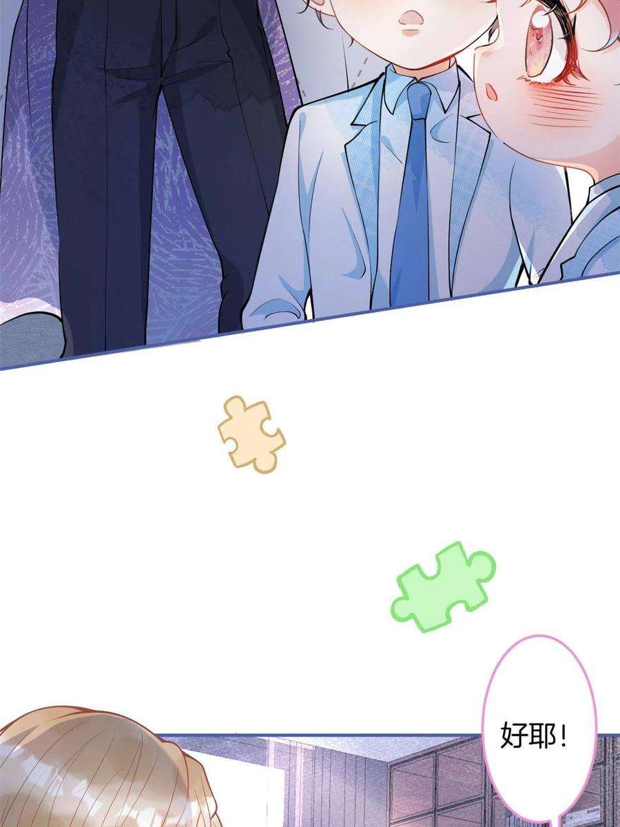 我有五个大佬爸爸134