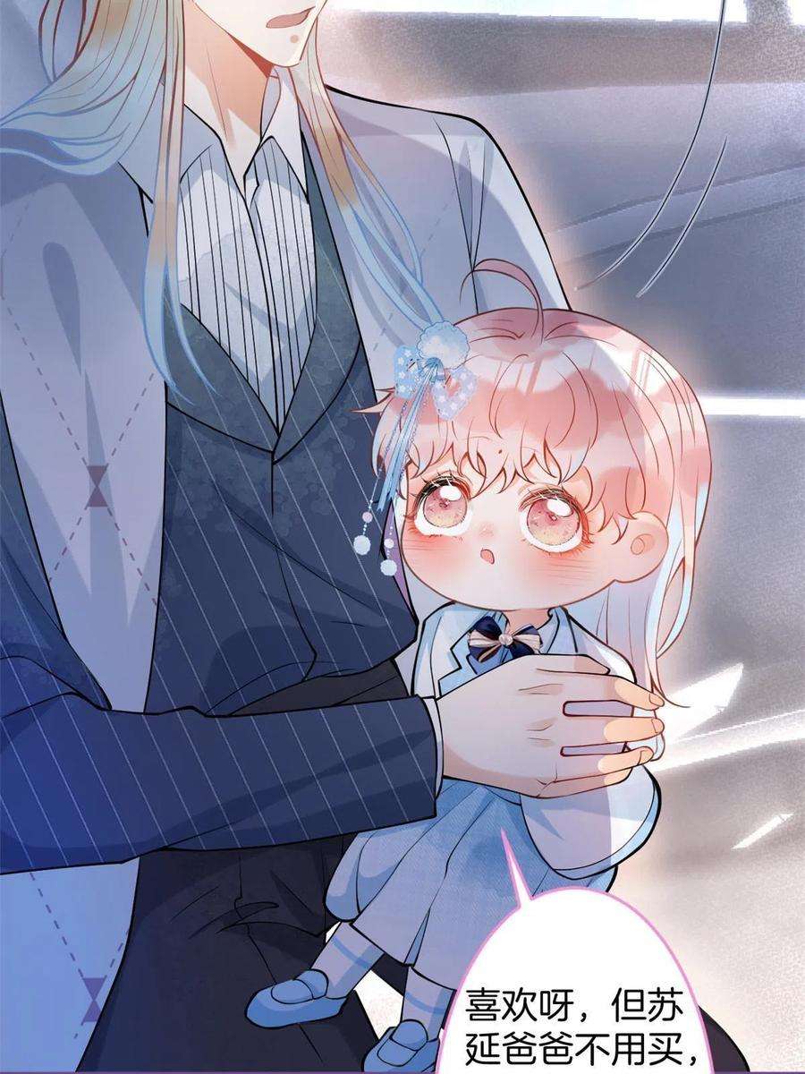 我有五个大佬爸爸134