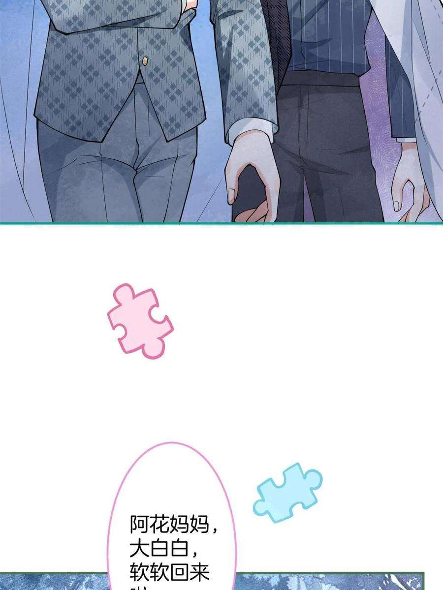 我有五个大佬爸爸134