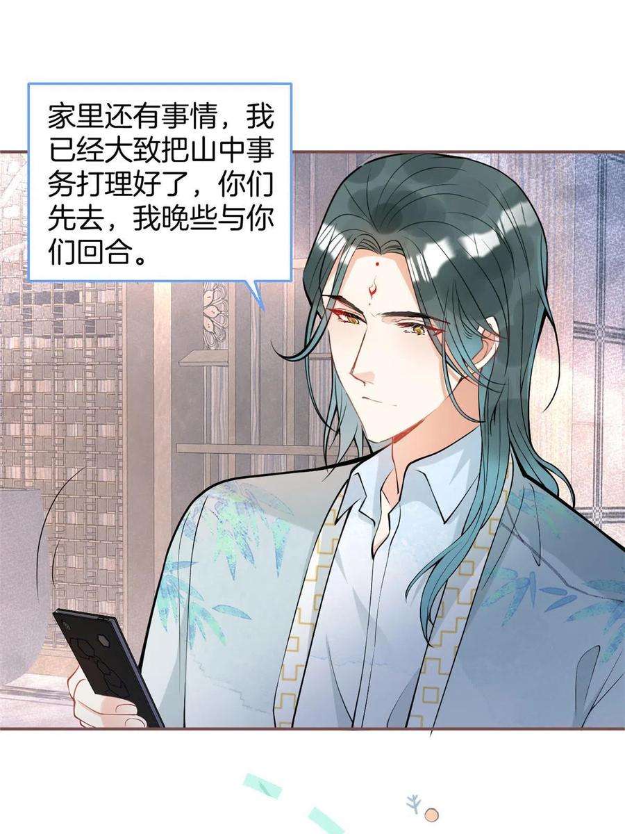 我有五个大佬爸爸134