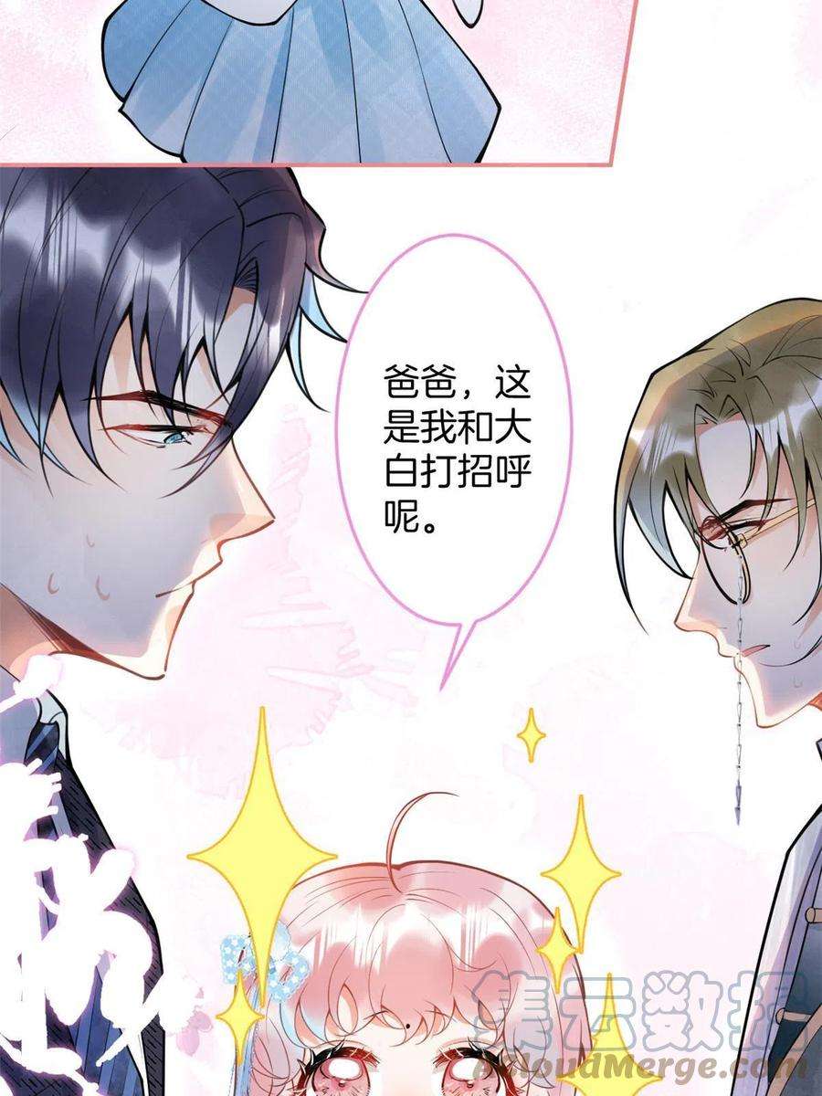 我有五个大佬爸爸135