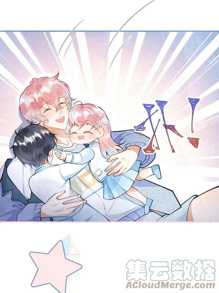 我有五个大佬爸爸135