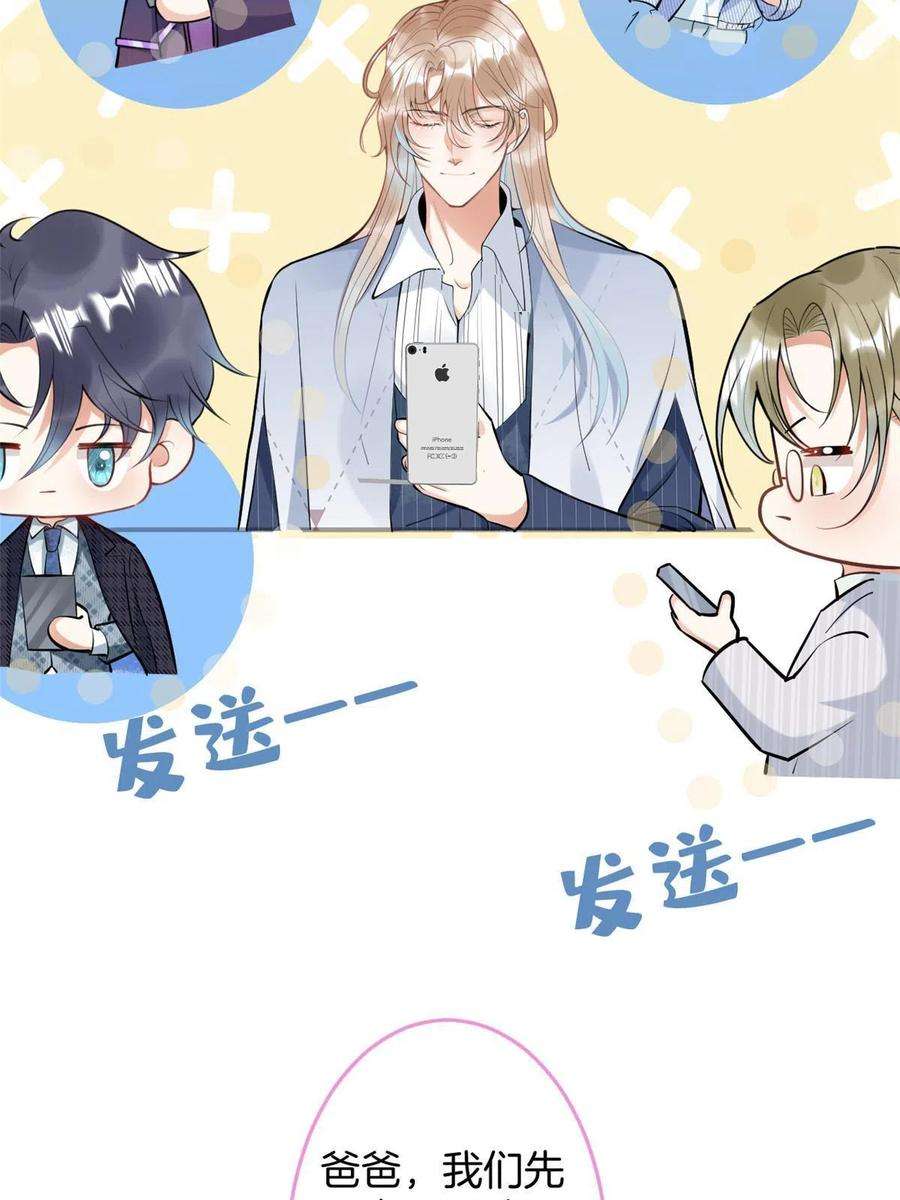 我有五个大佬爸爸136