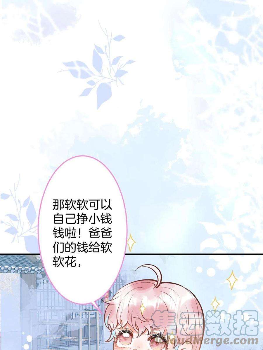 我有五个大佬爸爸136