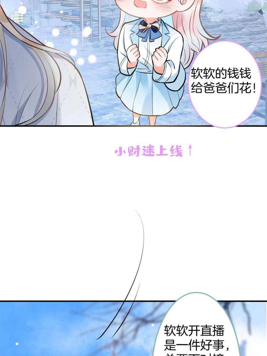 我有五个大佬爸爸136