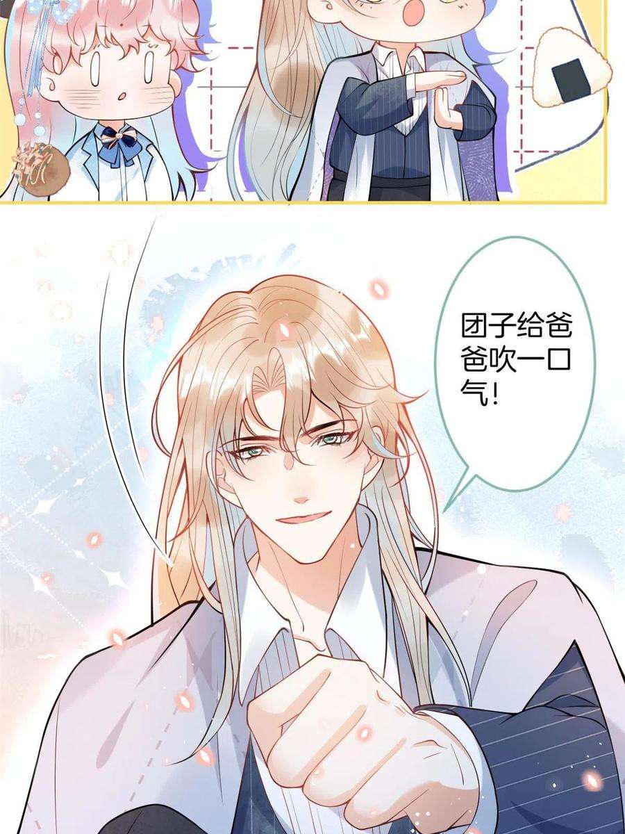 我有五个大佬爸爸137