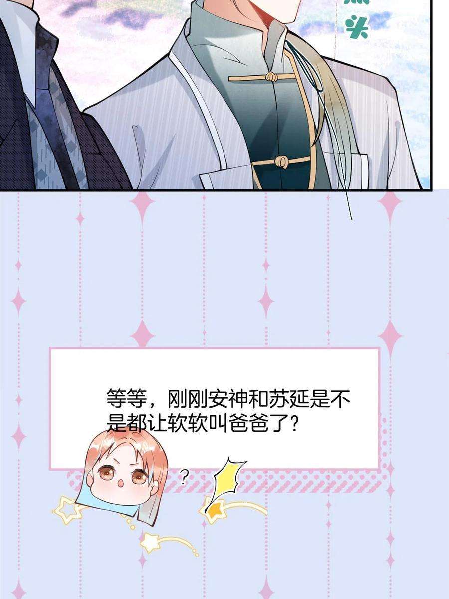 我有五个大佬爸爸137