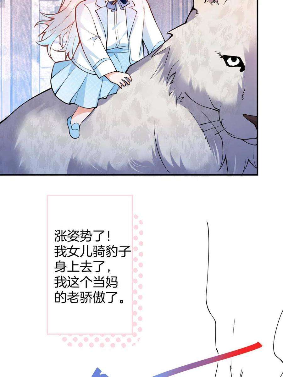 我有五个大佬爸爸137