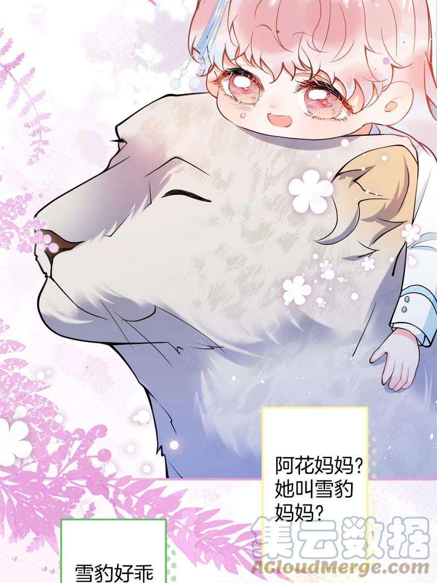 我有五个大佬爸爸137