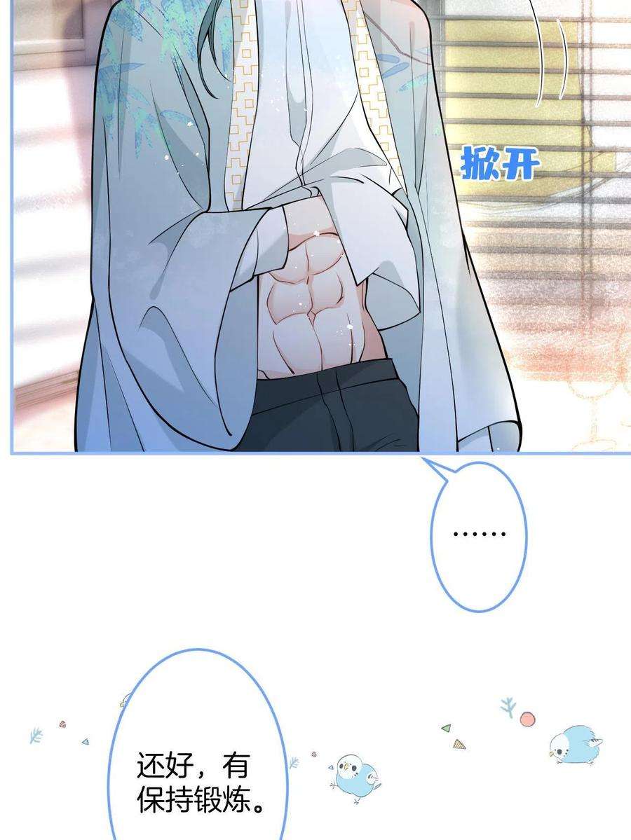 我有五个大佬爸爸138