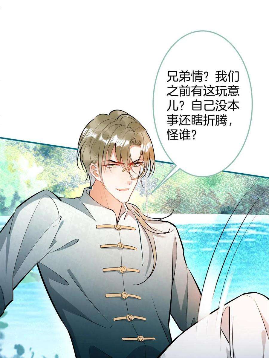 我有五个大佬爸爸138