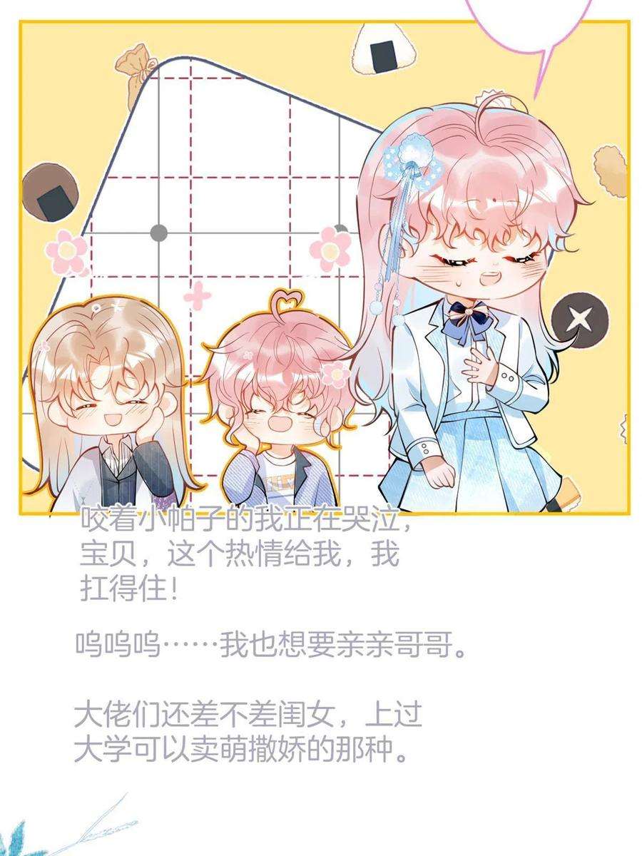 我有五个大佬爸爸139
