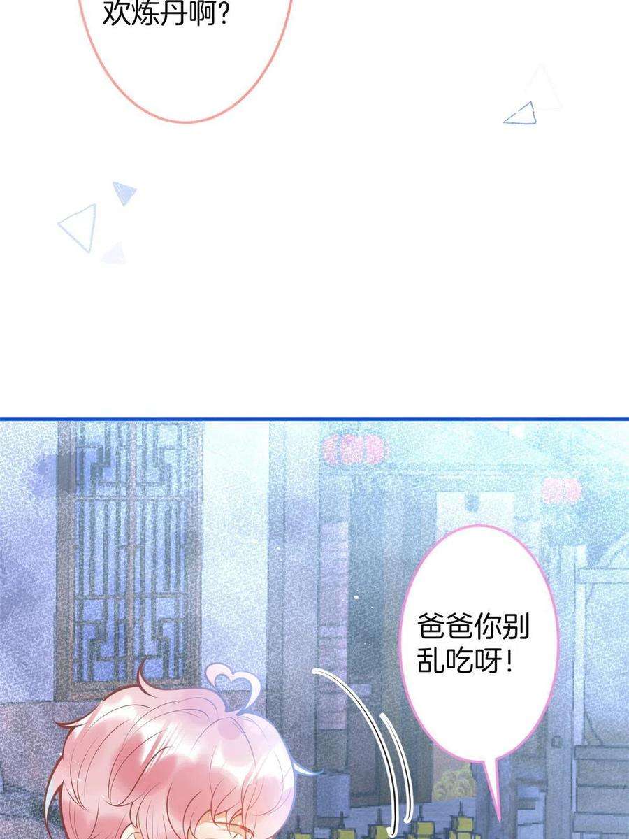 我有五个大佬爸爸139