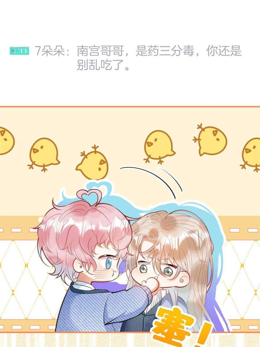 我有五个大佬爸爸139