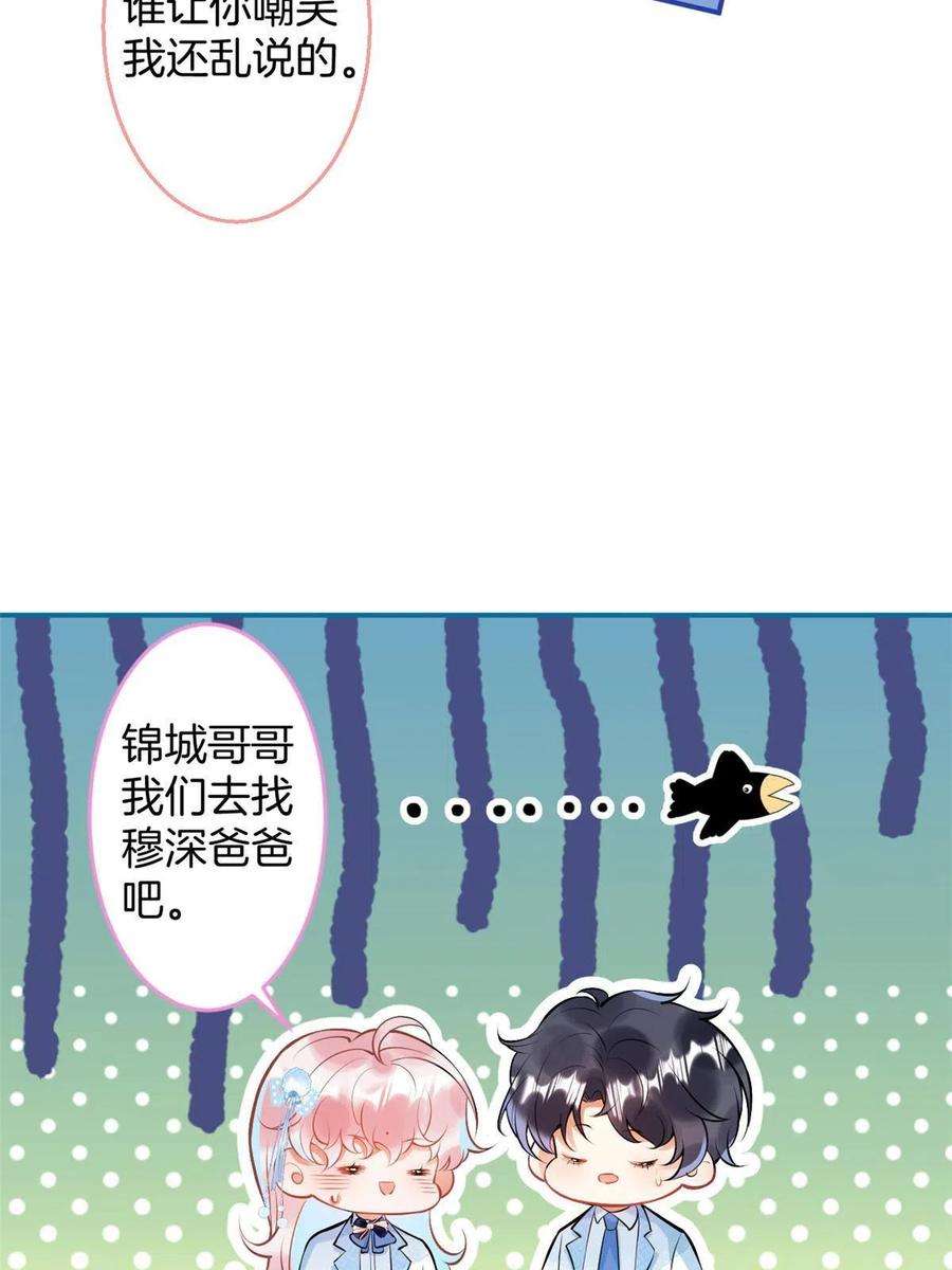 我有五个大佬爸爸140