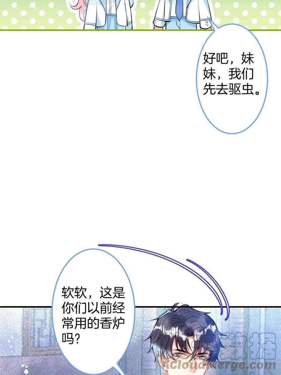 我有五个大佬爸爸140