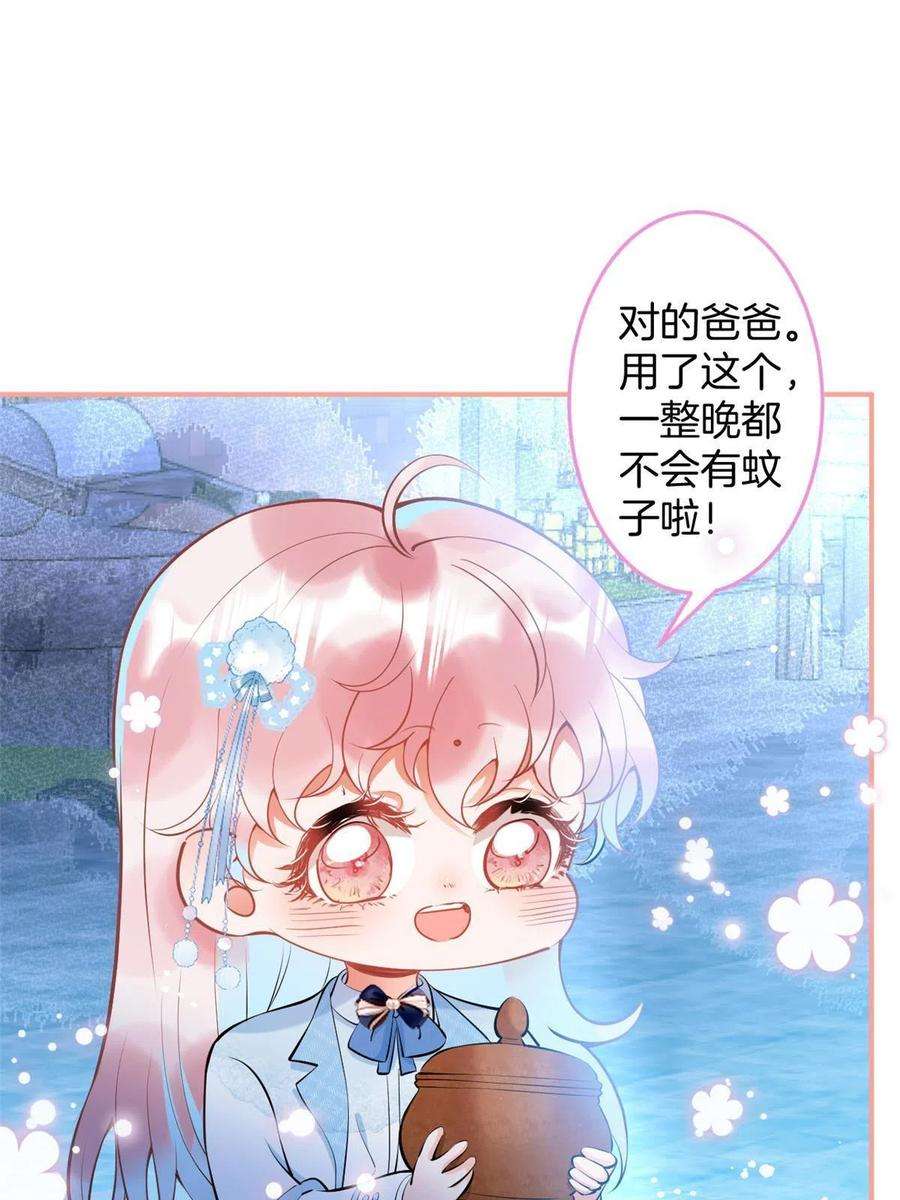 我有五个大佬爸爸140