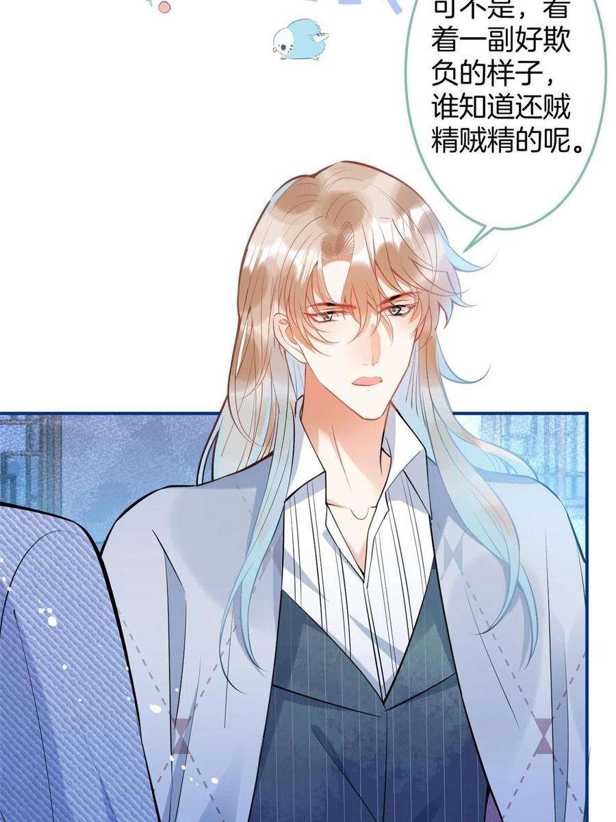 我有五个大佬爸爸140
