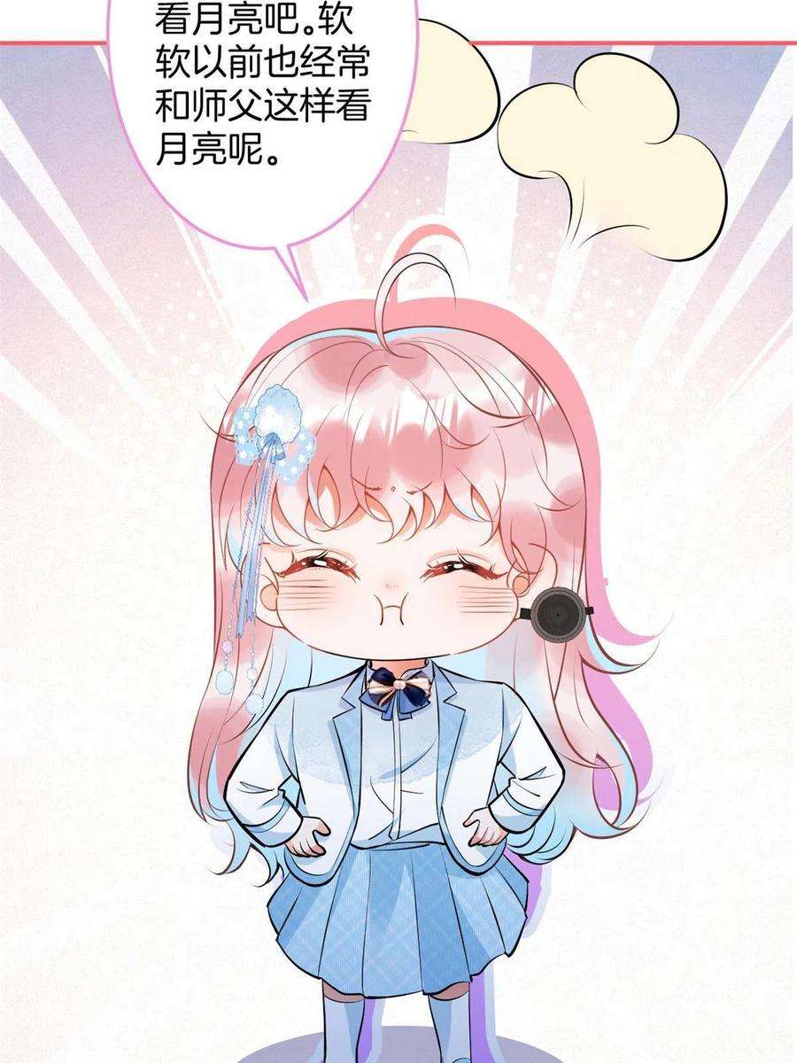 我有五个大佬爸爸140