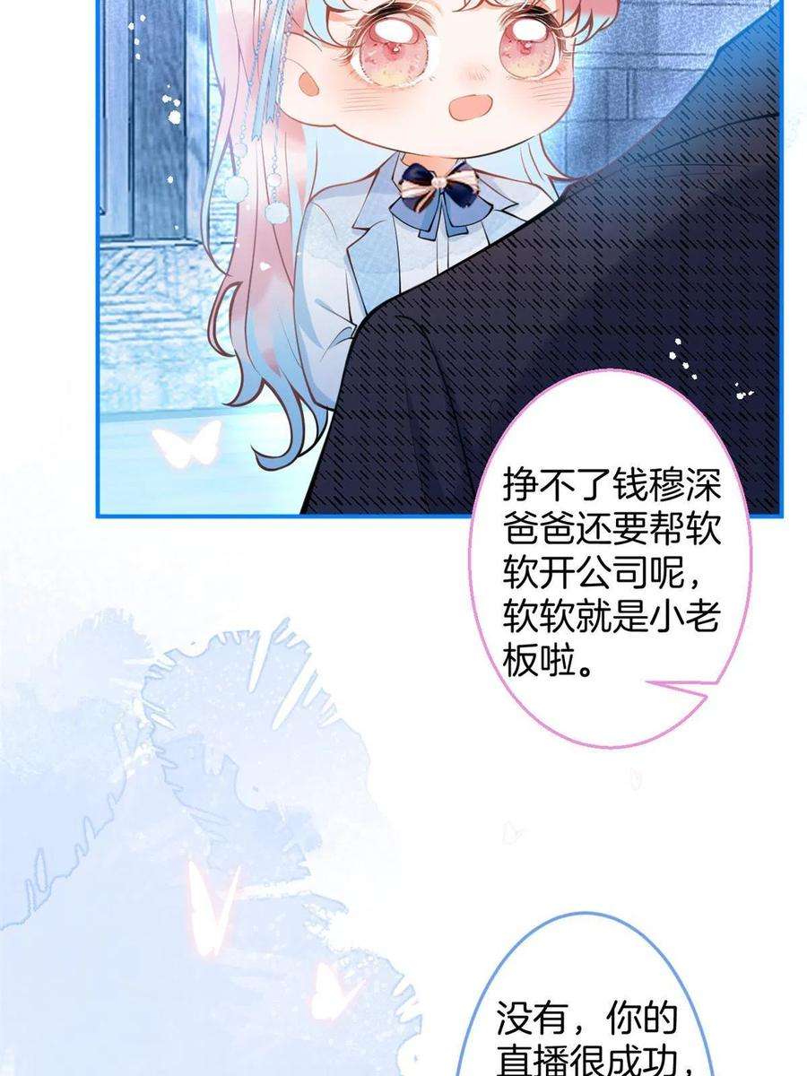 我有五个大佬爸爸140
