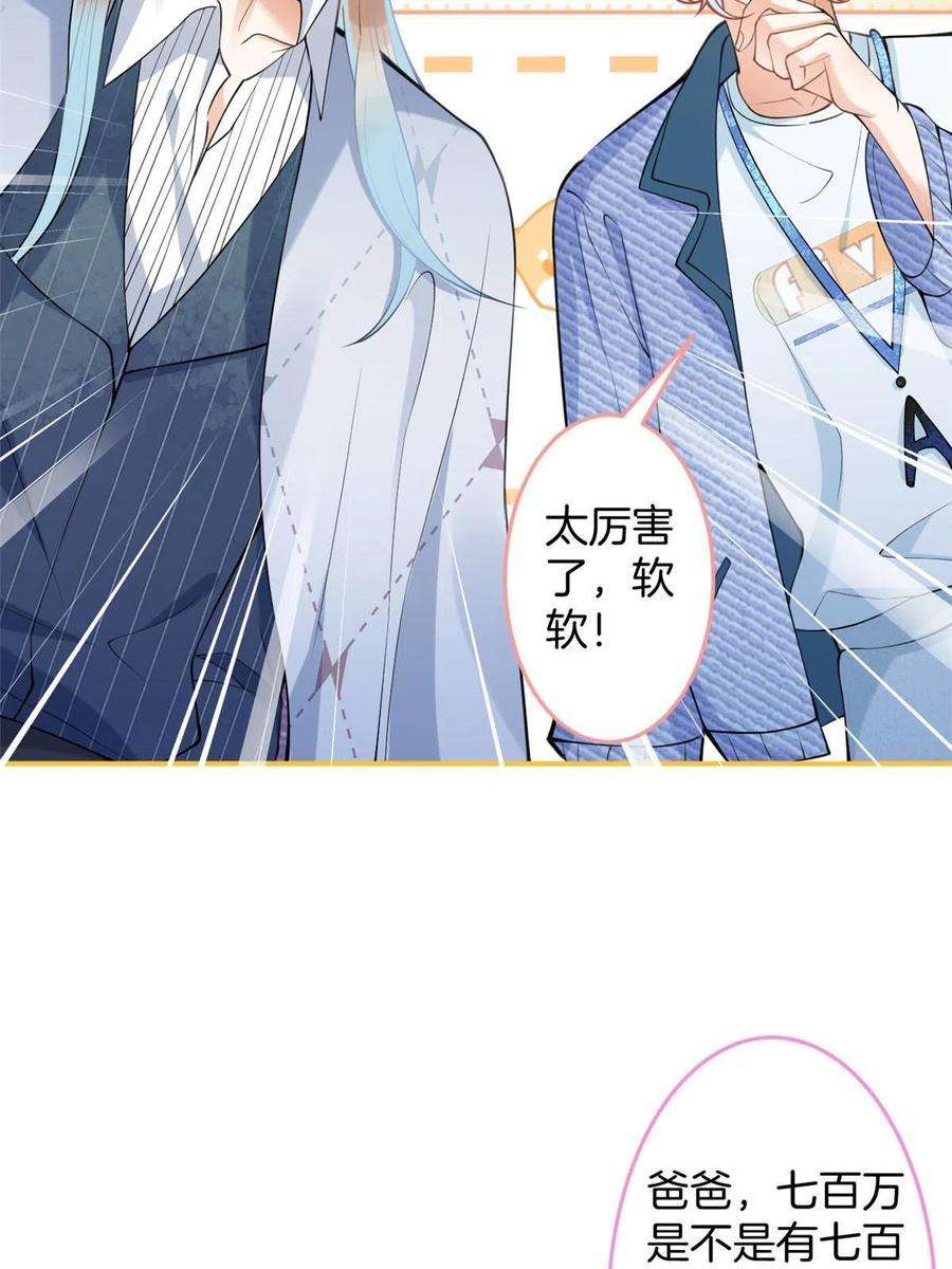 我有五个大佬爸爸140