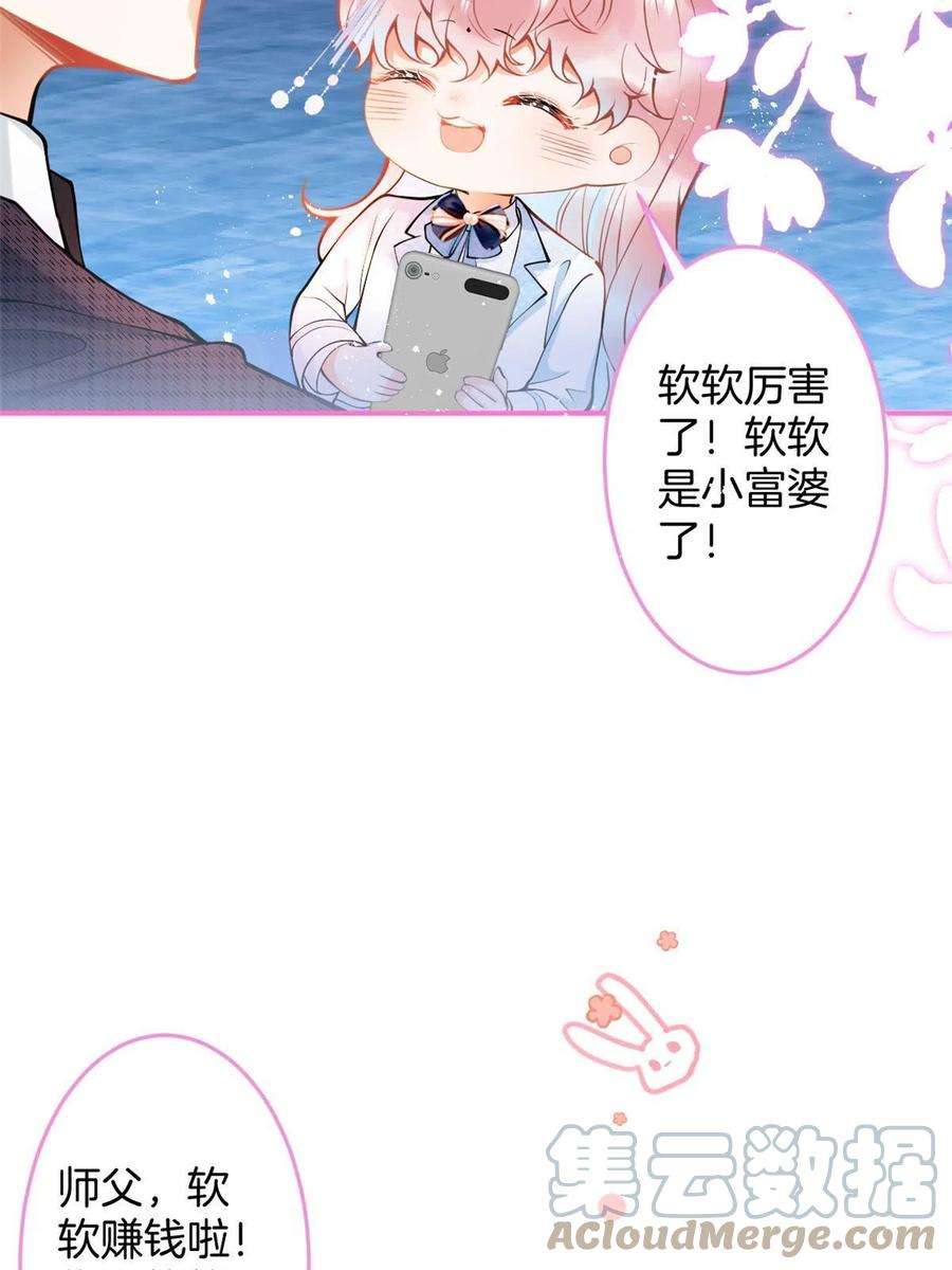 我有五个大佬爸爸140