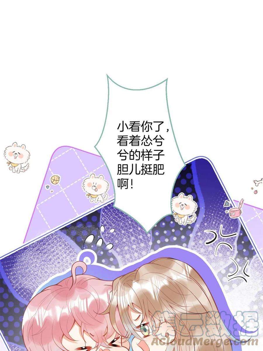 我有五个大佬爸爸140
