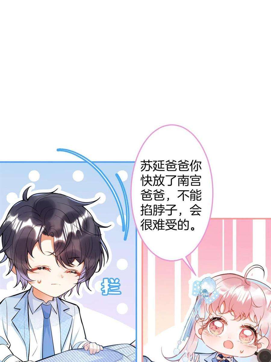 我有五个大佬爸爸140