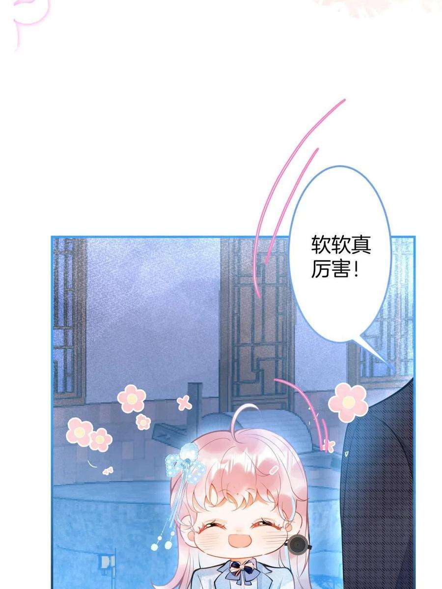 我有五个大佬爸爸141