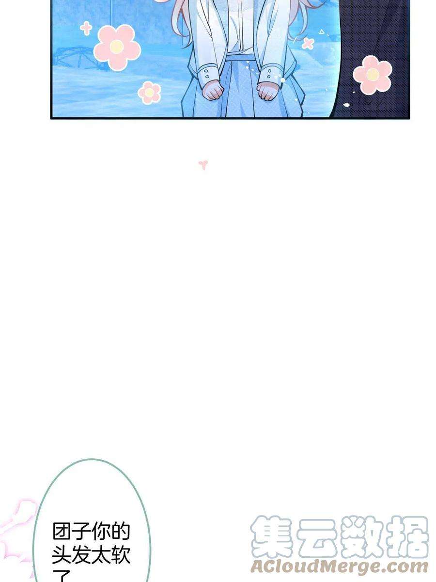 我有五个大佬爸爸141