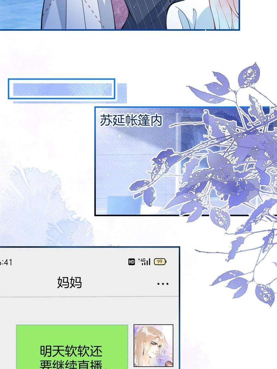 我有五个大佬爸爸141