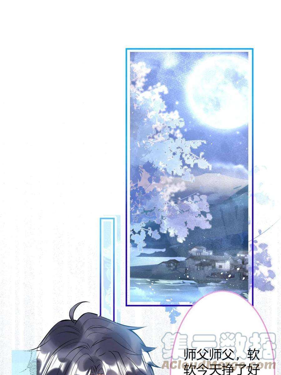 我有五个大佬爸爸141