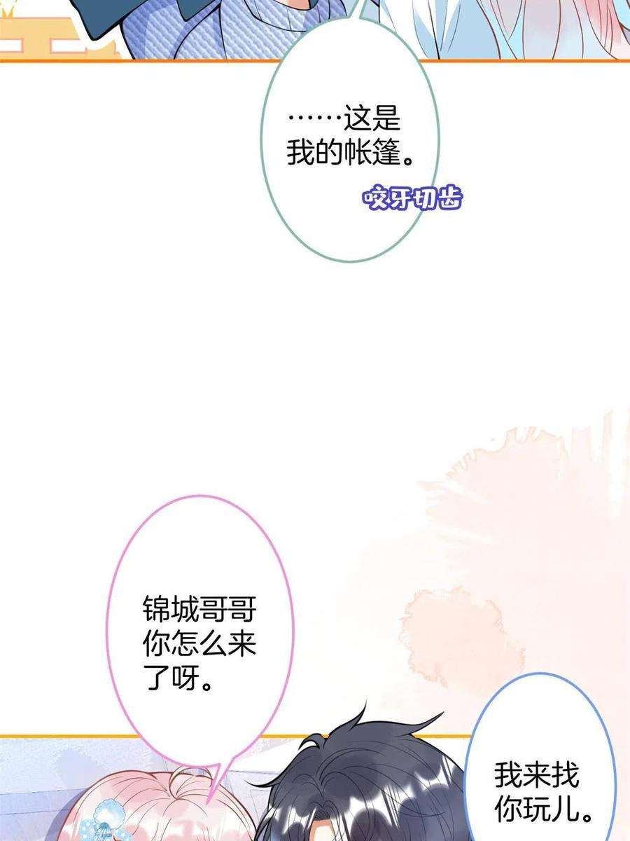 我有五个大佬爸爸141