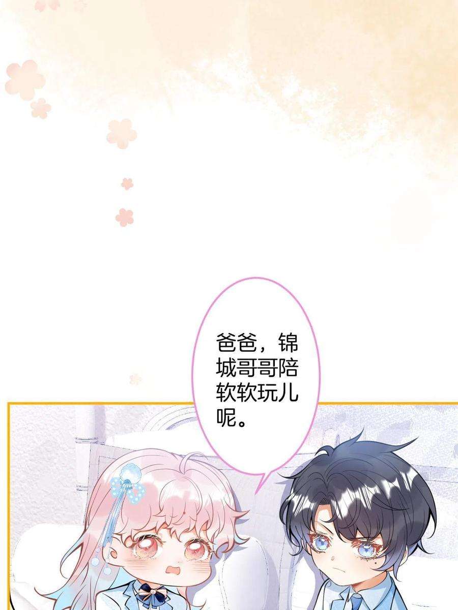 我有五个大佬爸爸141