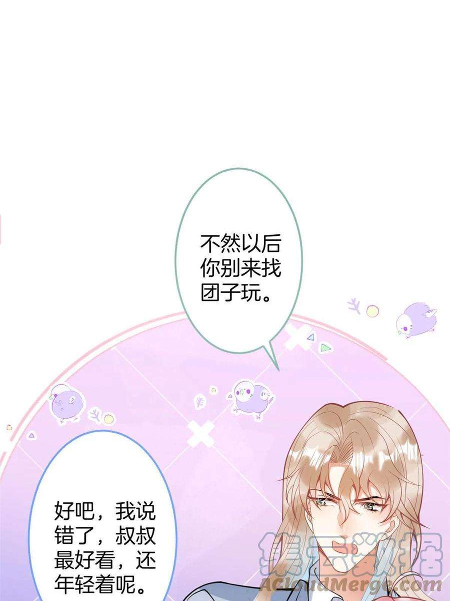 我有五个大佬爸爸141