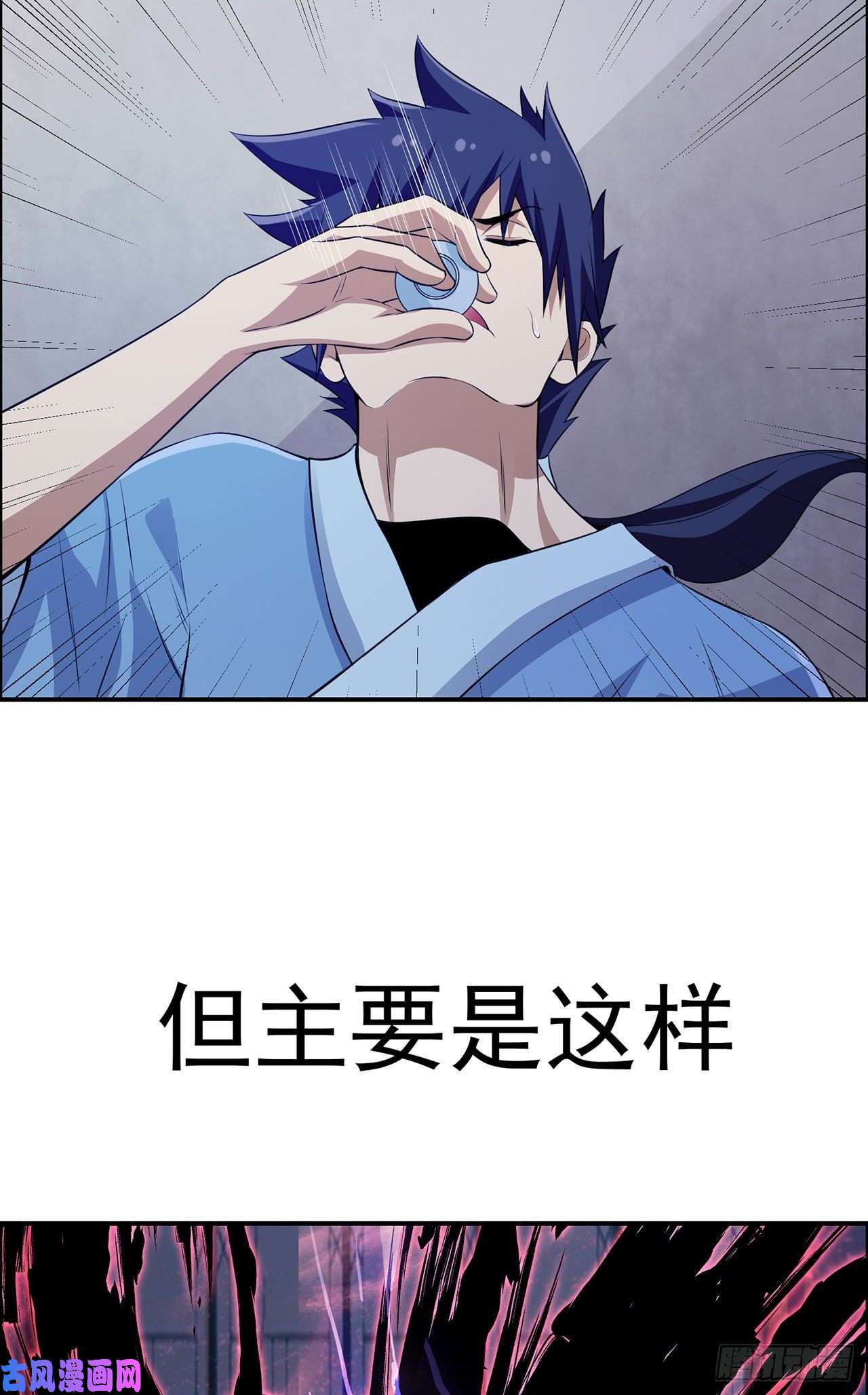 我只想被各位打死放料预告