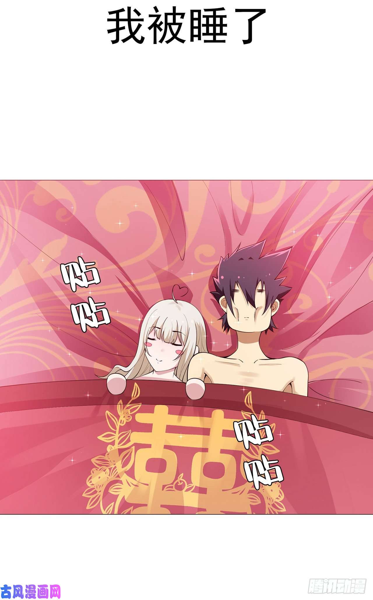 我只想被各位打死放料预告