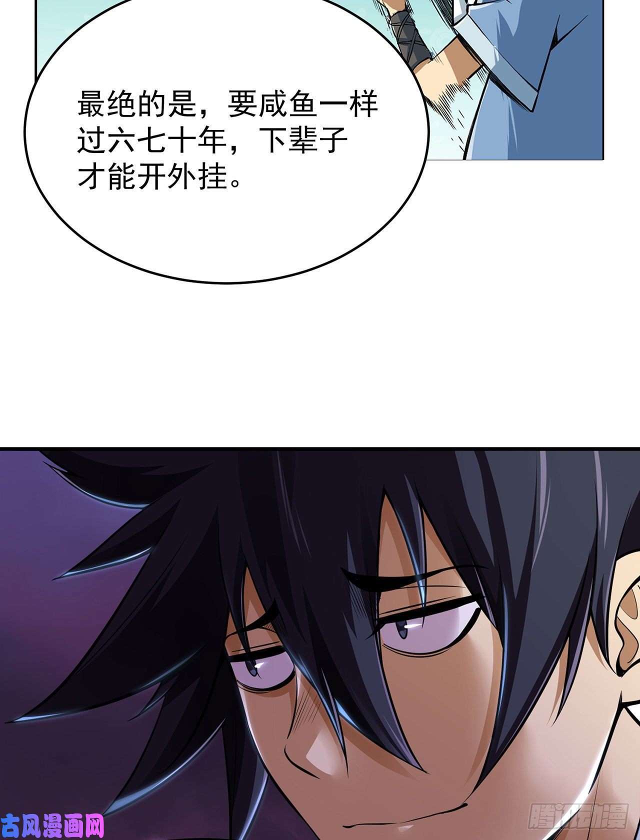 我只想被各位打死放料预告