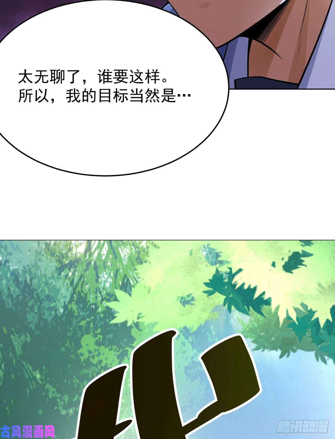 我只想被各位打死放料预告