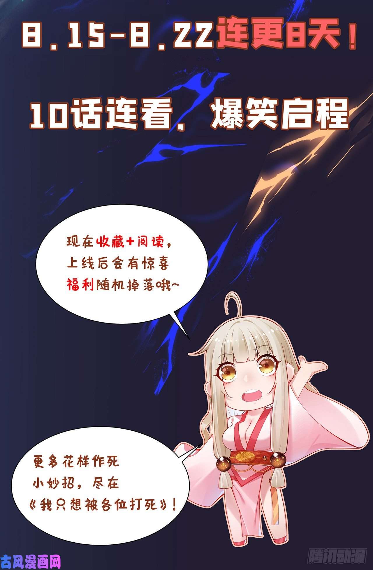 我只想被各位打死放料预告