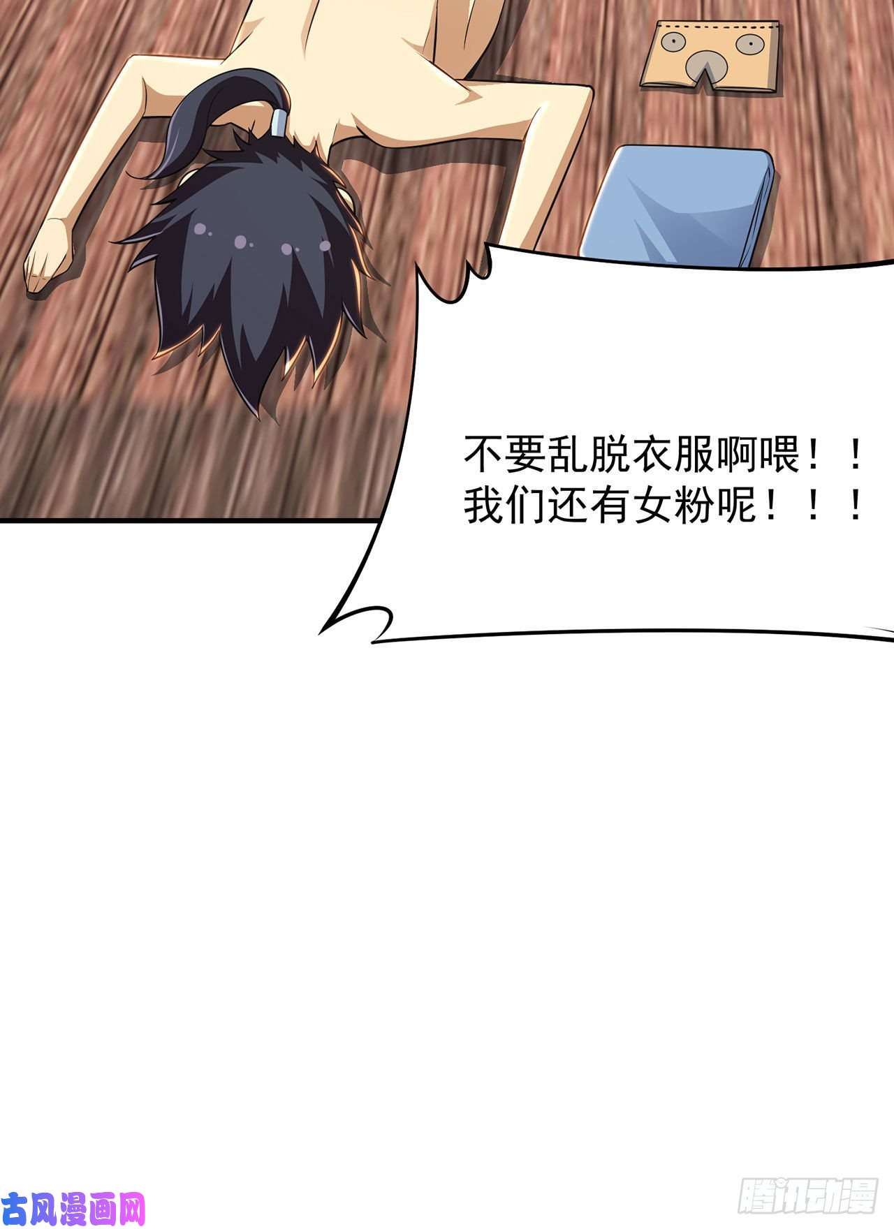 我只想被各位打死放料预告