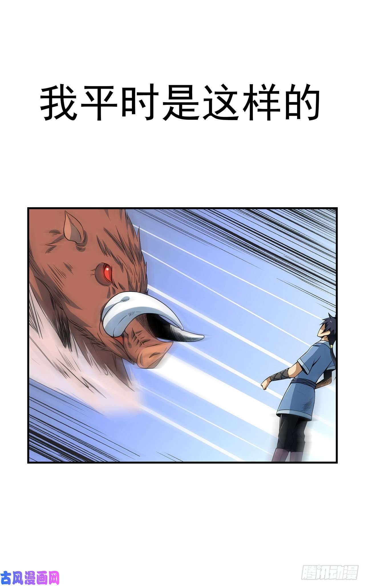 我只想被各位打死放料预告