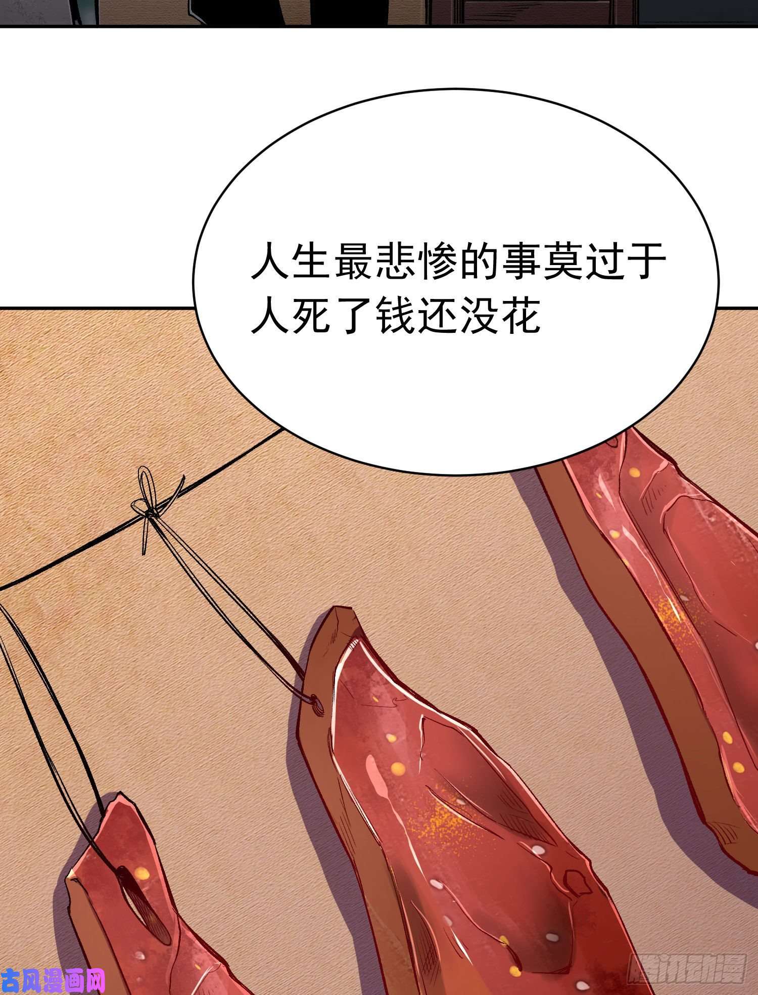 我只想被各位打死01话-穿越开始找死