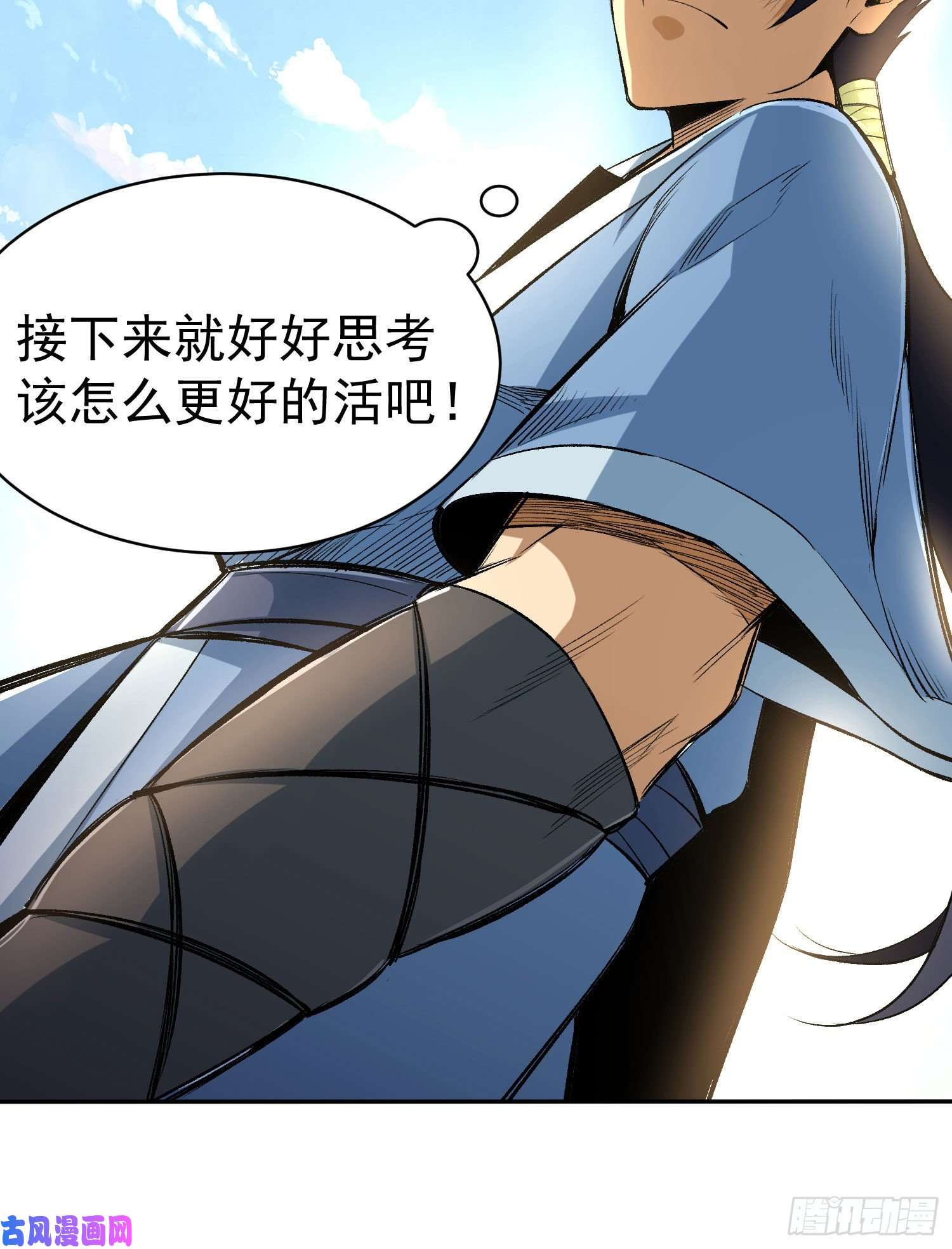 我只想被各位打死01话-穿越开始找死