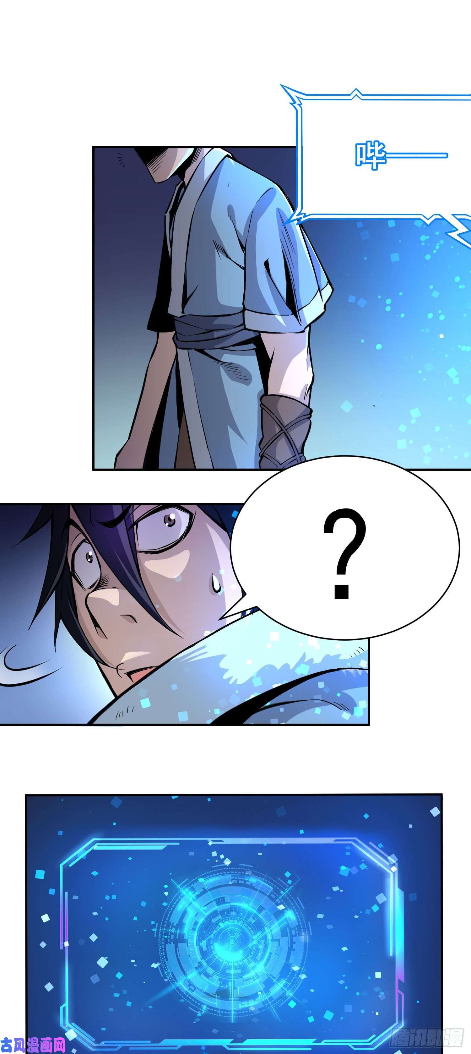 我只想被各位打死01话-穿越开始找死